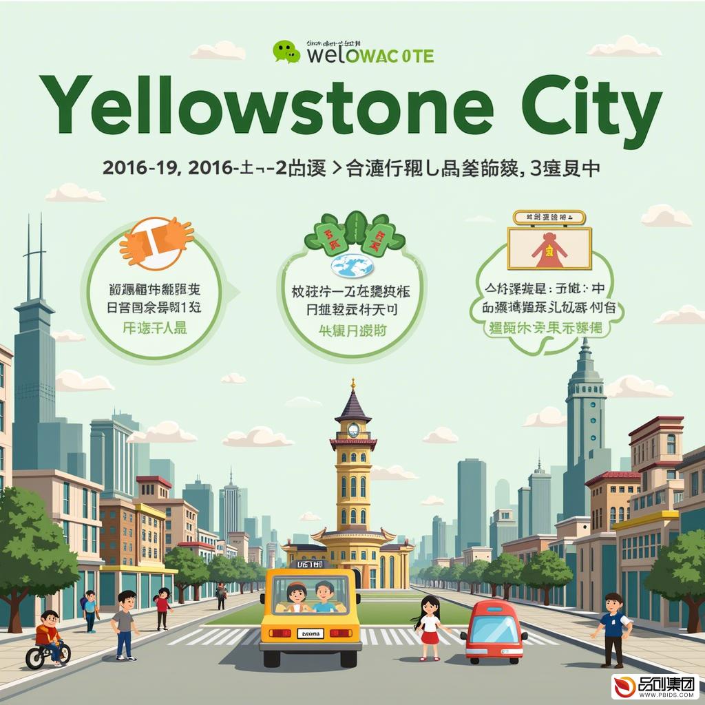 黄石微信小程序开发:打造高效便捷的本地服务新体验