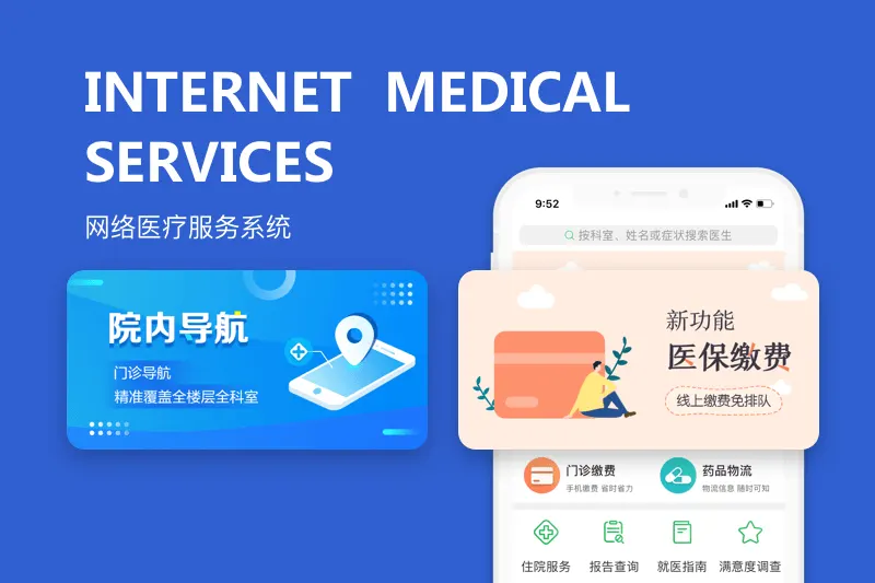 医疗管理系统:提升医院工作效率的信息化解决方案