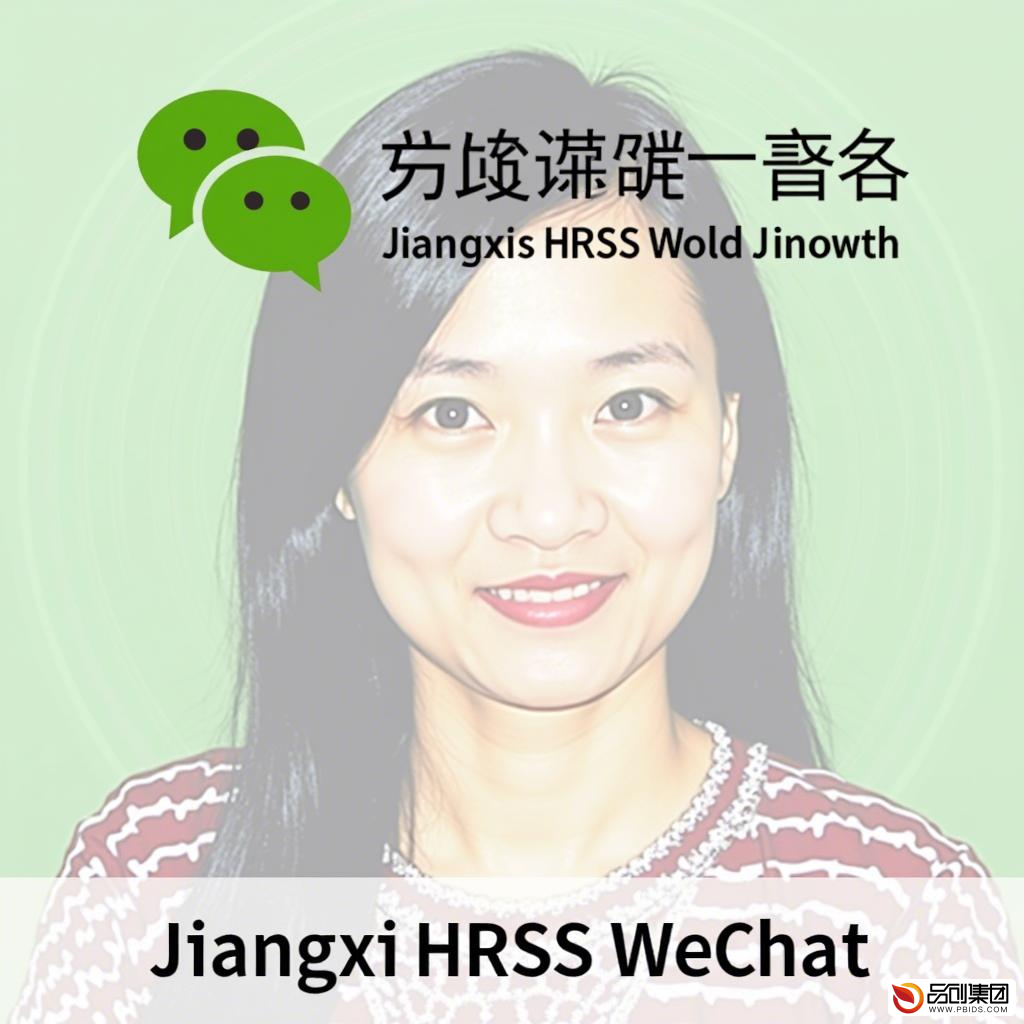 江西人社微信公众号:服务民生,连接你我