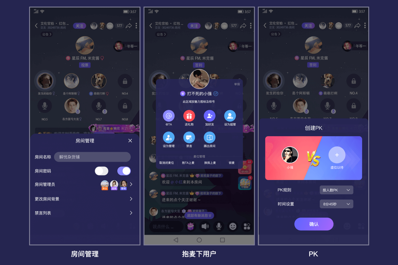 乐音语聊:社交语聊应用案例