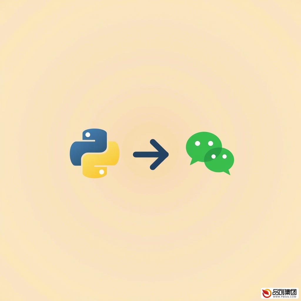 Python能否开发微信小程序:全面解析与实战指南