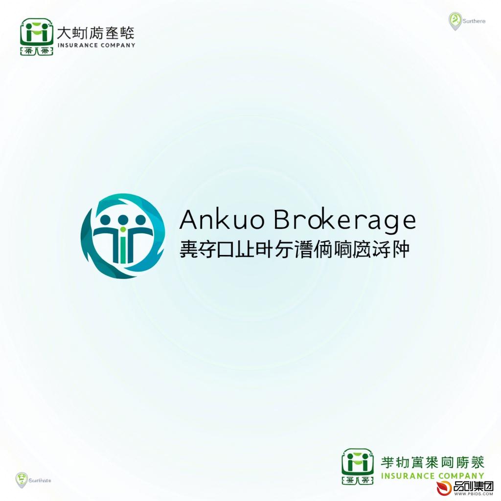安国经纪保险公司:引领保险行业的创新与服务