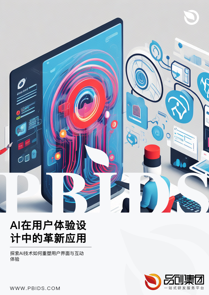 AI在用户体验设计中的革新应用