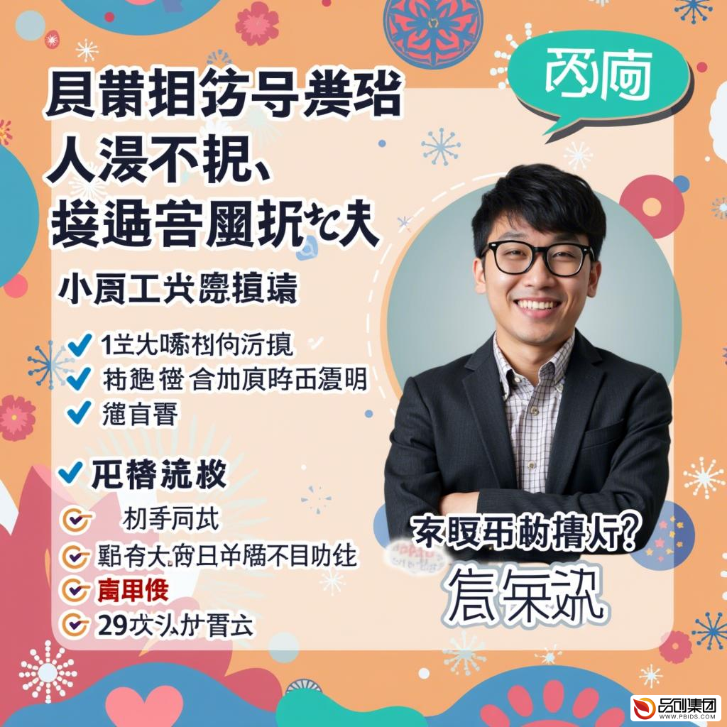 打造引人注目的微信公众号Banner：设计策略与实战技巧
