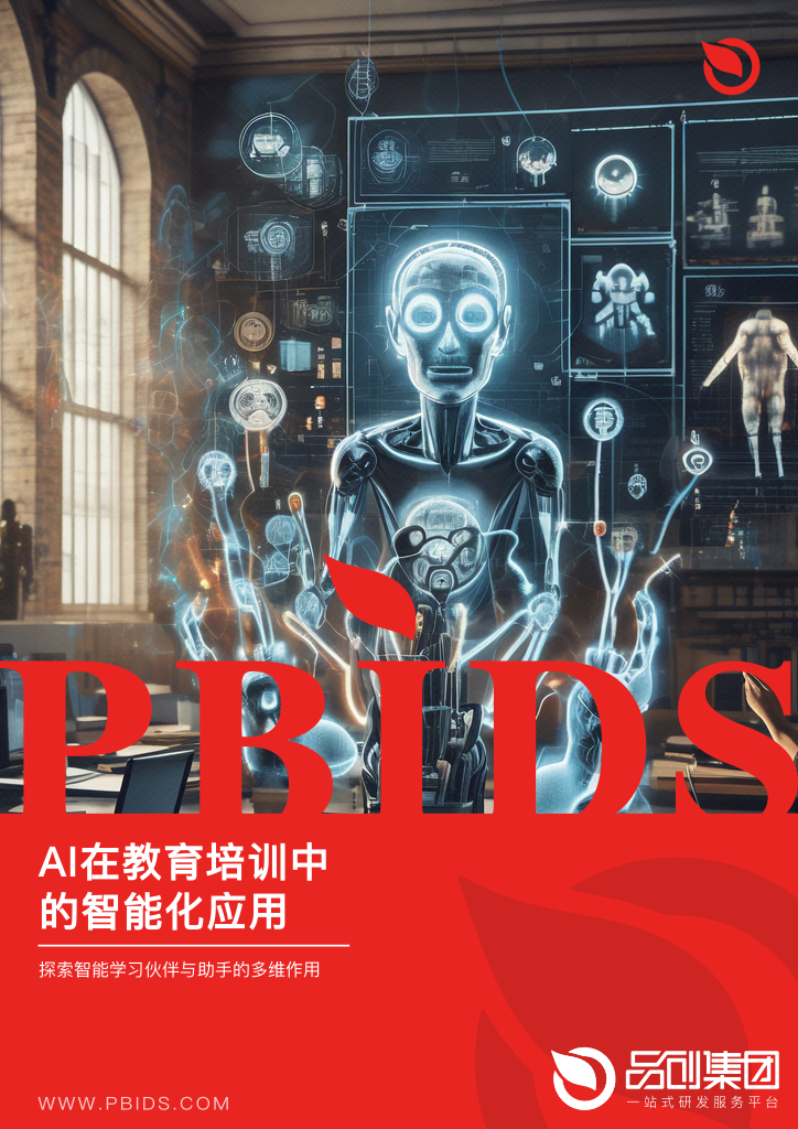 AI在教育培训中的智能化应用