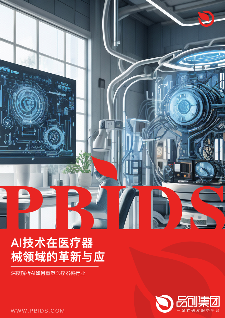 AI技术在医疗器械领域的革新与应用