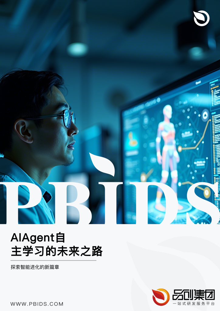 AIAgent自主学习的未来之路