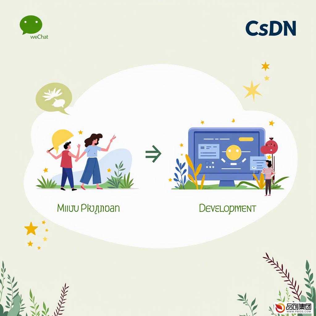 CSDN微信小程序开发全攻略:从入门到实战
