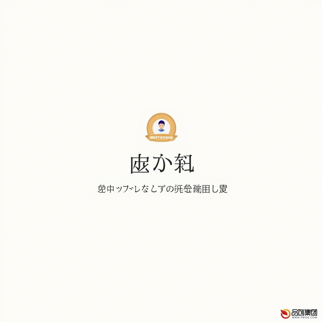 从零到一:全面解析公众号的建立与运营策略