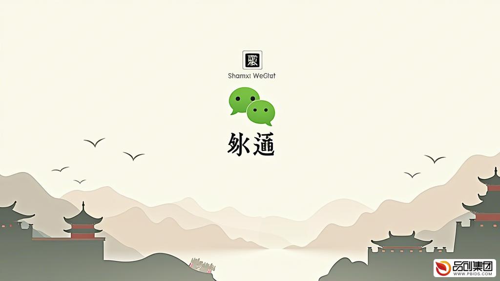 山西微信公众号开发：打造高效互动平台，引领营销新风尚
