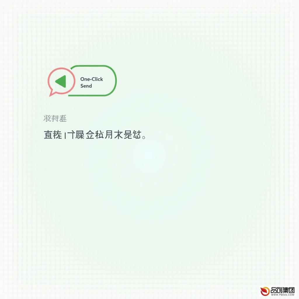 微信小程序新玩法:轻松实现微信消息一键发送