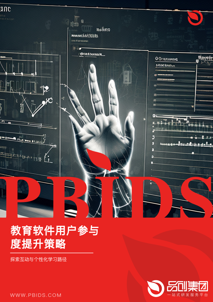 教育软件用户参与度提升策略