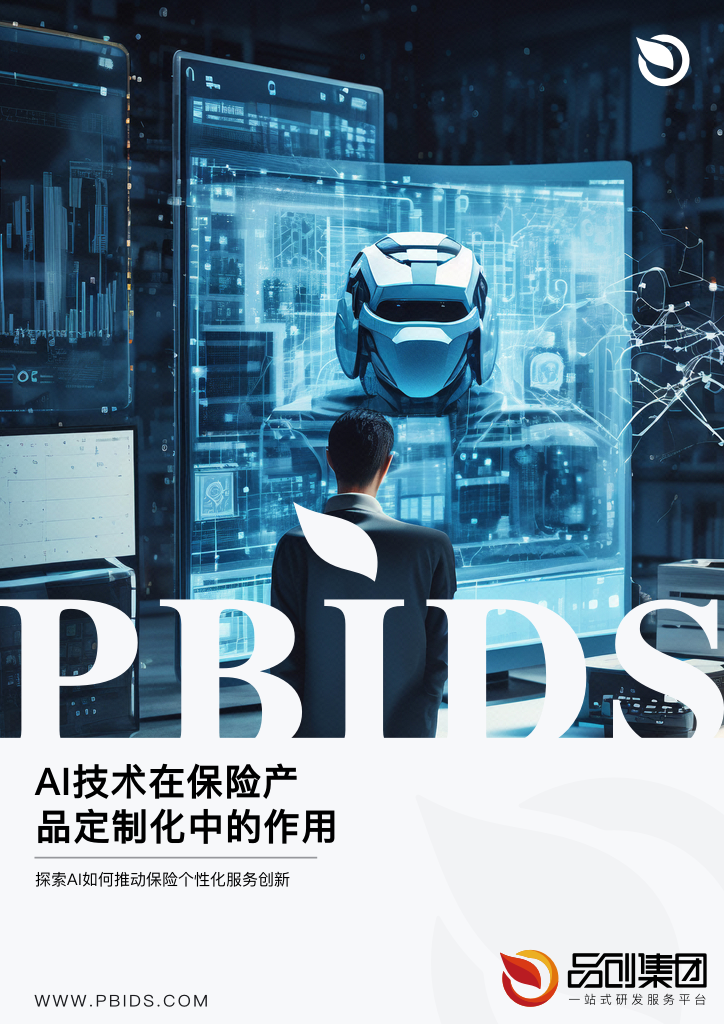 AI技术在保险产品定制化中的作用