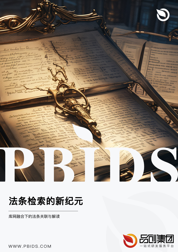 法条检索的新纪元