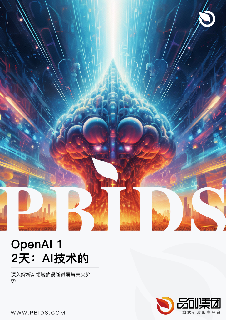 OpenAI 12天:AI技术的创新盛宴