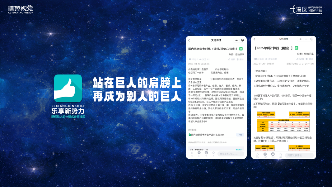 乐享新势力小程序
