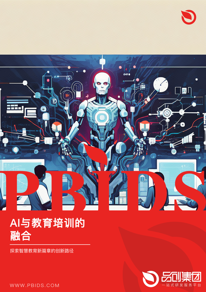 AI与教育培训的融合