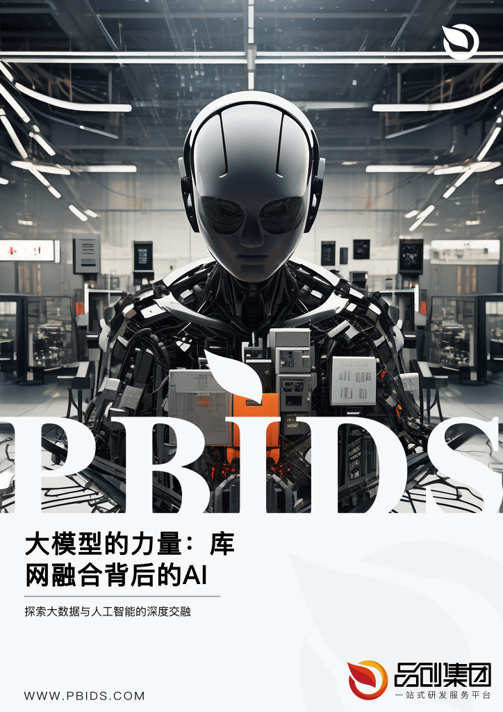 大模型的力量：库网融合背后的AI技术揭秘