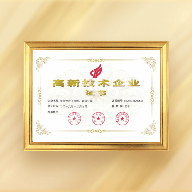 2019年-国高证书