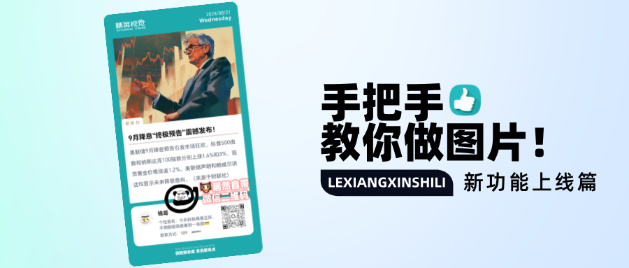 乐享新势力小程序