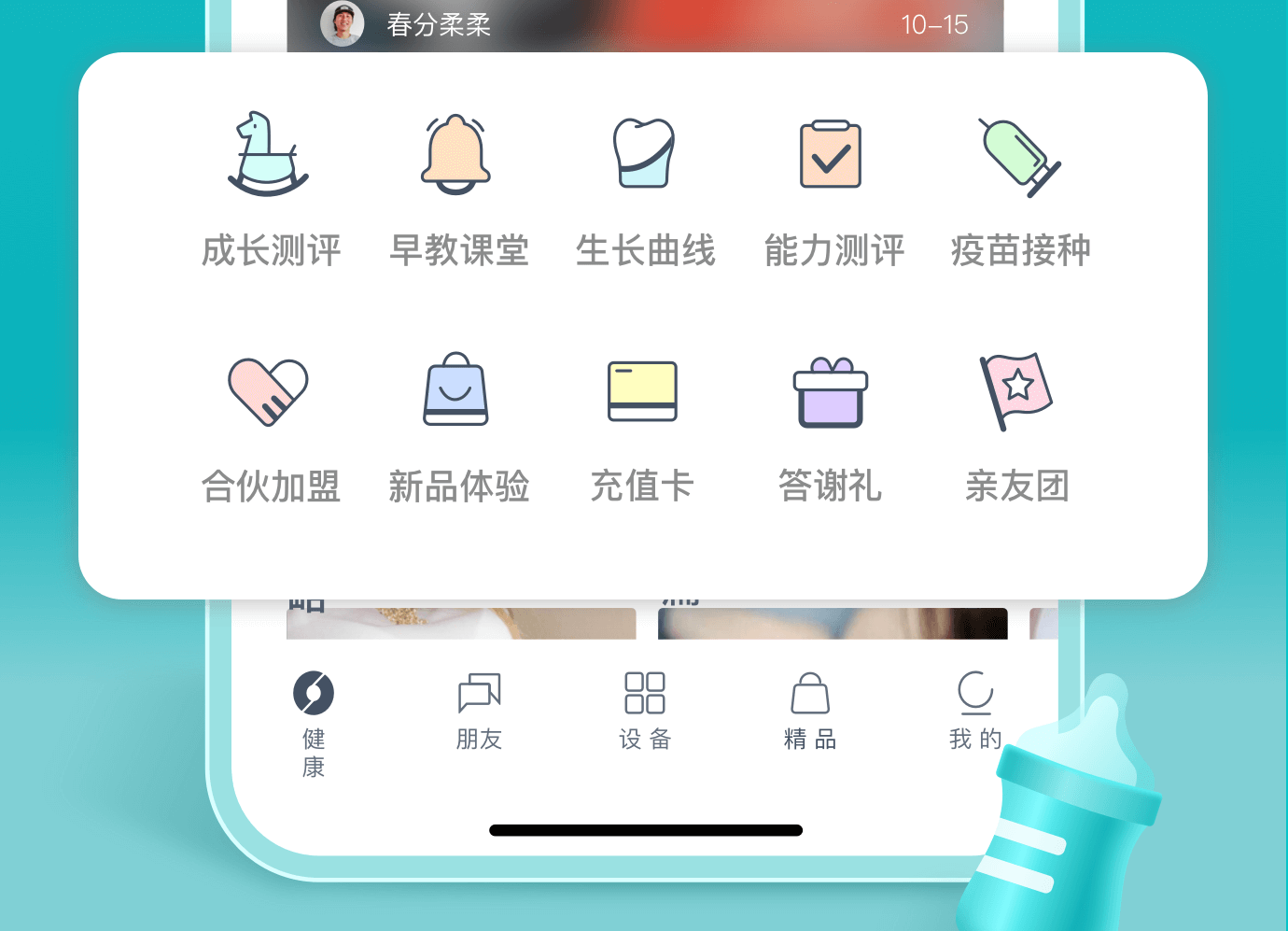卓越体验：小象米俪平台品牌合作，打造家庭及母婴健康监控服务新标杆