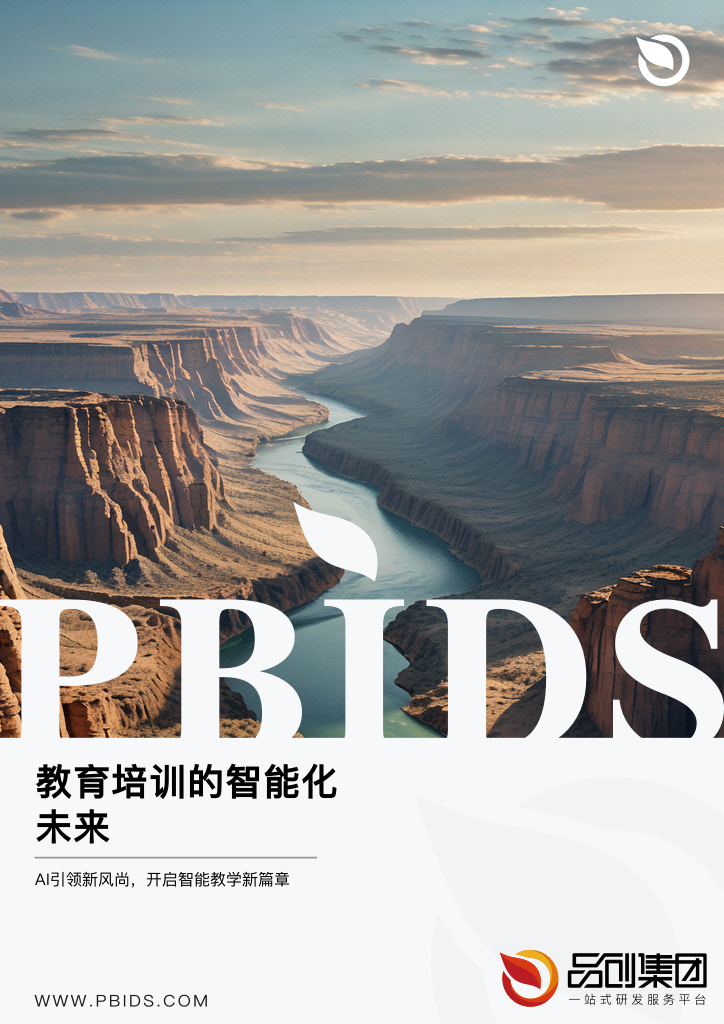 教育培训的智能化未来