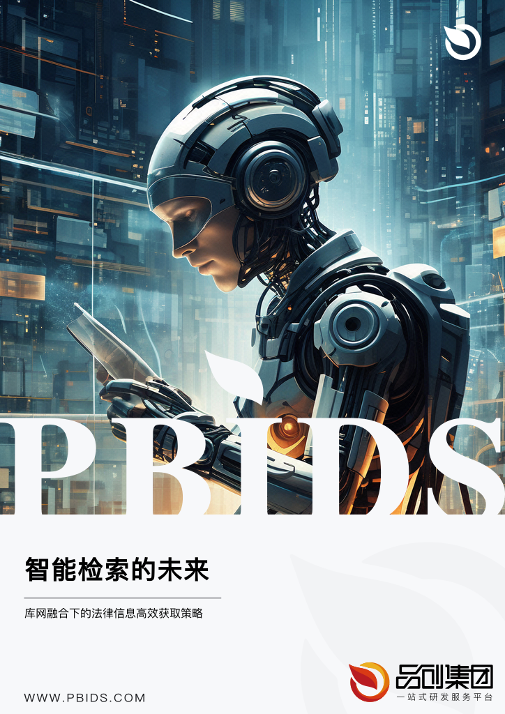 智能检索的未来