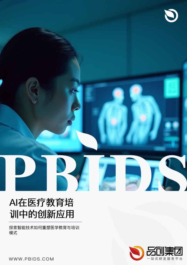 AI在医疗教育培训中的创新应用