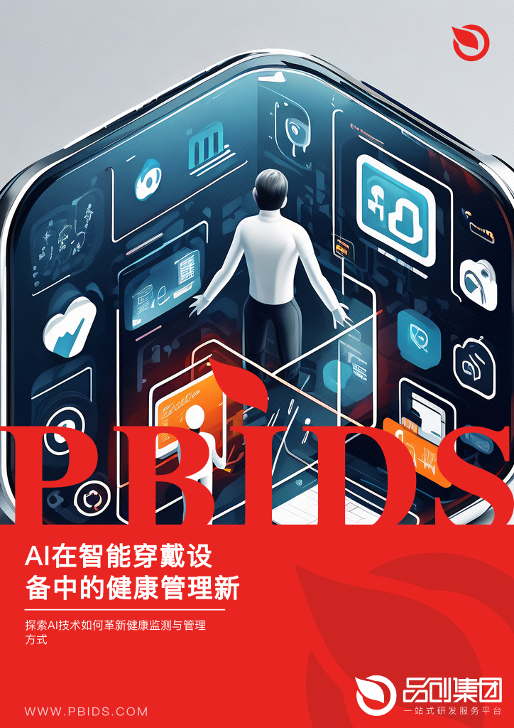 AI在智能穿戴设备中的健康管理新角色