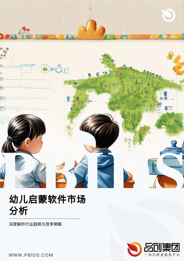 幼儿启蒙软件市场分析