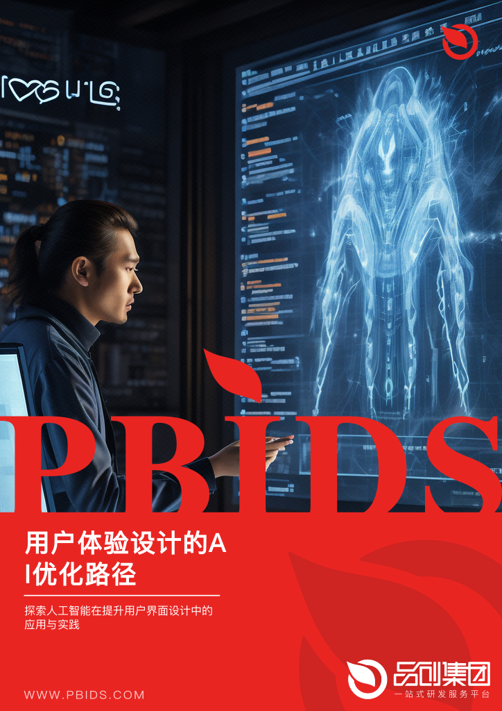 用户体验设计的AI优化路径