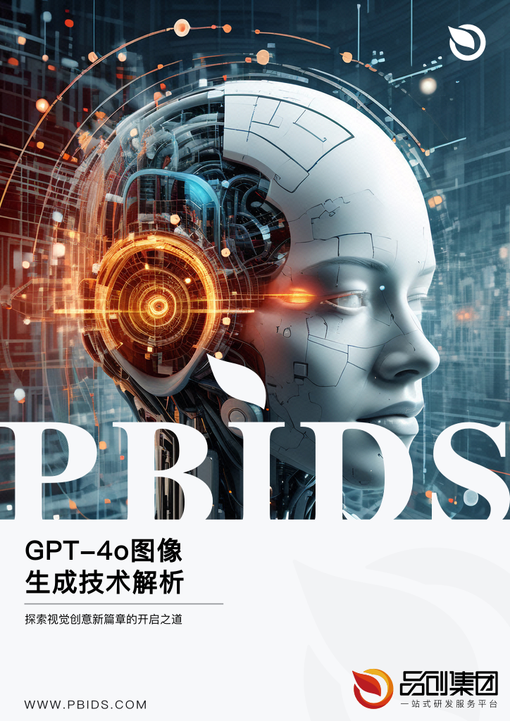 GPT-4o图像生成技术解析