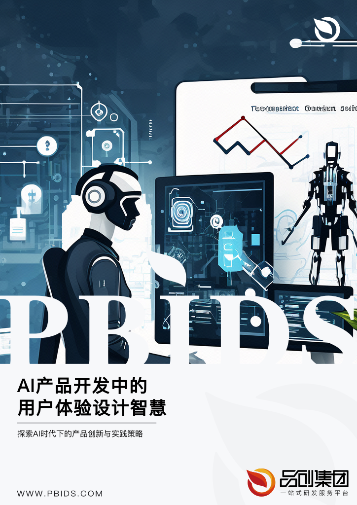 AI产品开发中的用户体验设计智慧