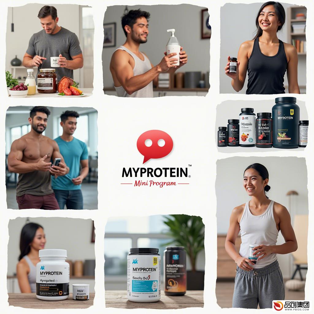 Myprotein微信小程序:健身补给的便捷新选择