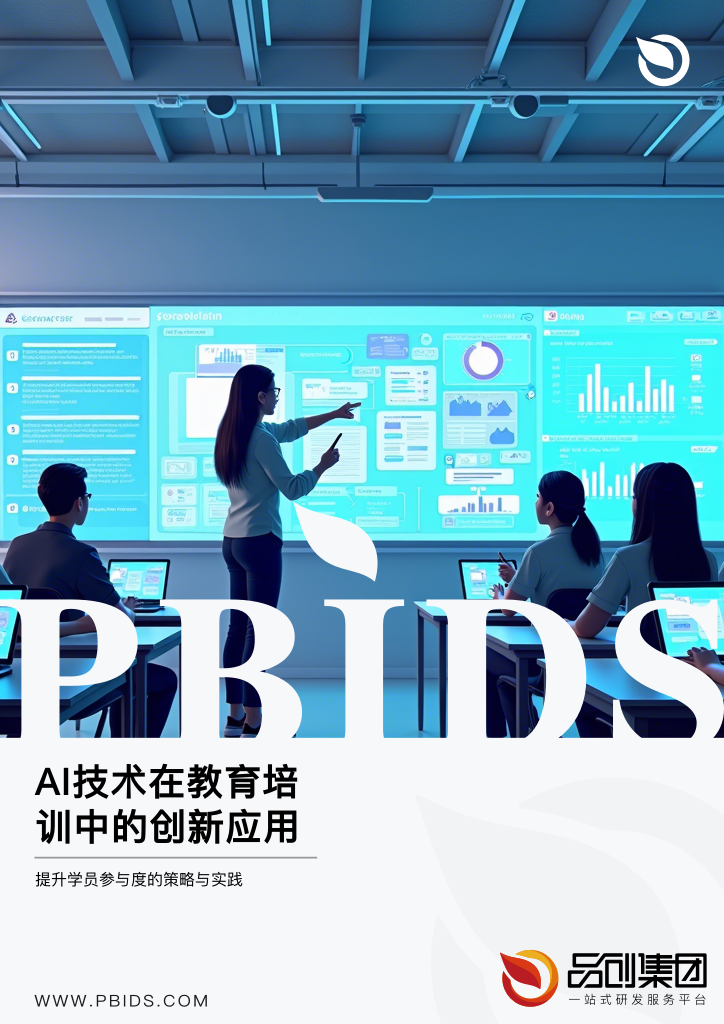 AI技术在教育培训中的创新应用