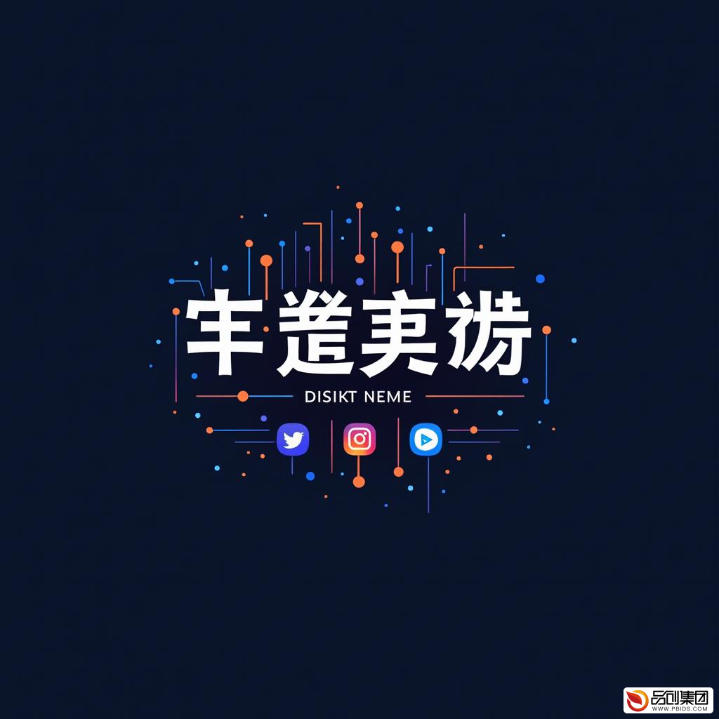 数字化Logo:设计、趋势与未来展望
