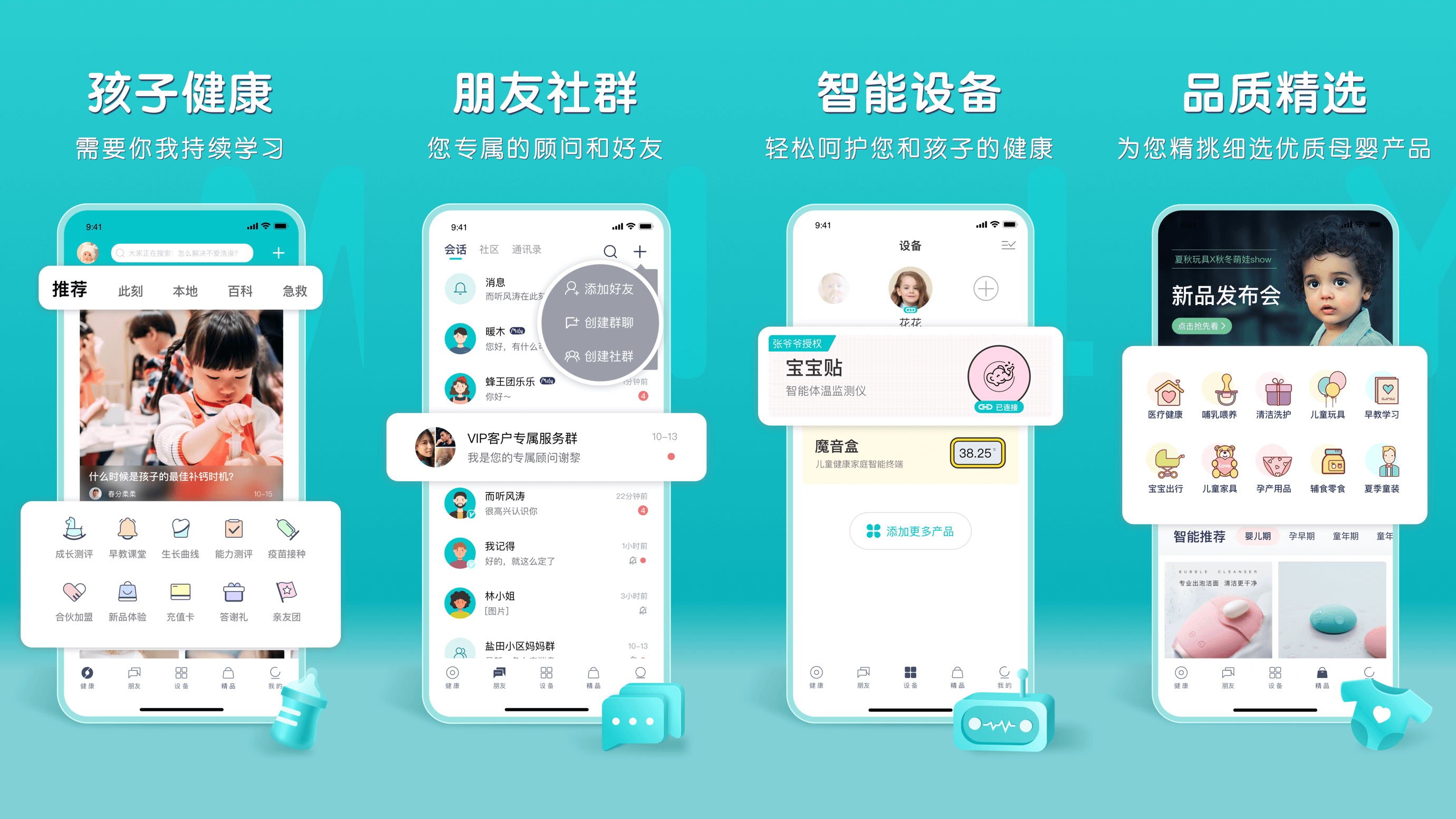 小象米俪-家庭健康平台