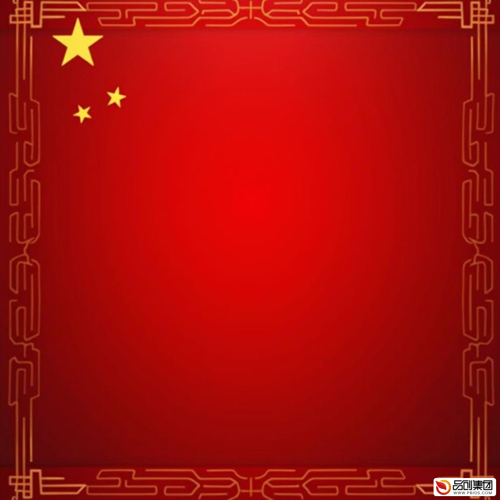 全面解析:党纪党规培训PPT的制作与应用