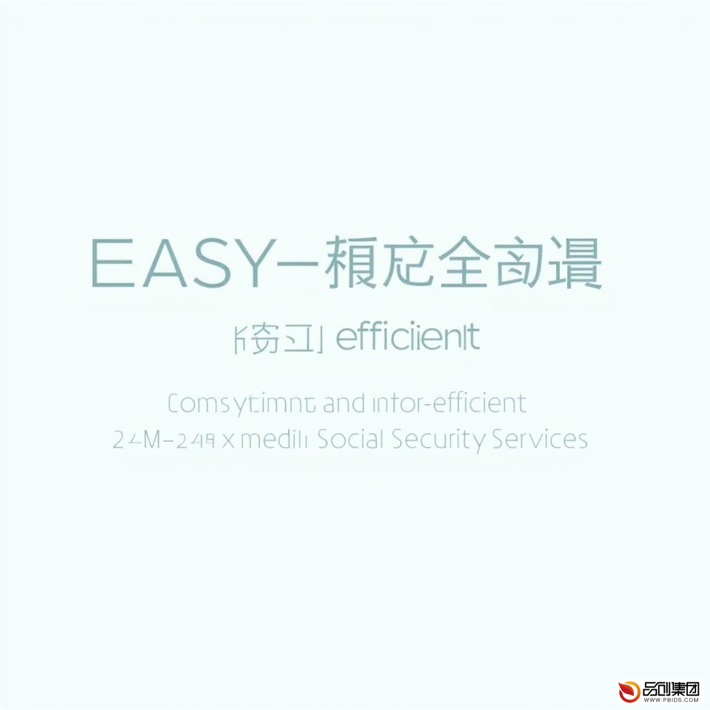 吉林养老保险认证系统APP:便捷高效的社保服务新体验