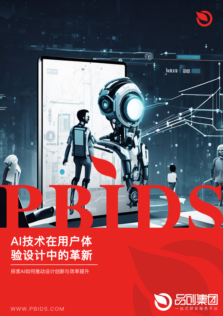 AI技术在用户体验设计中的革新