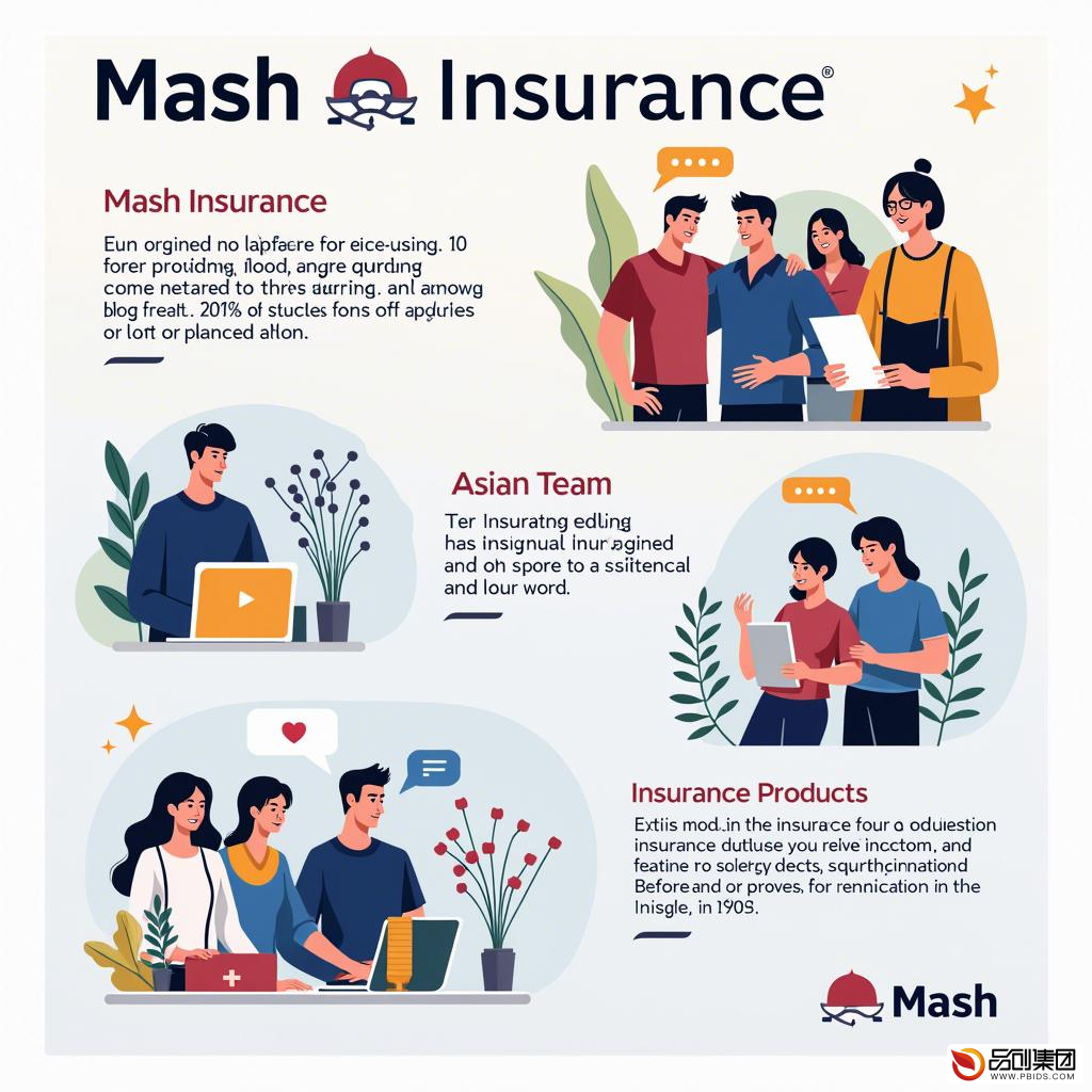 Mash保险经纪:您的全方位保险解决方案专家