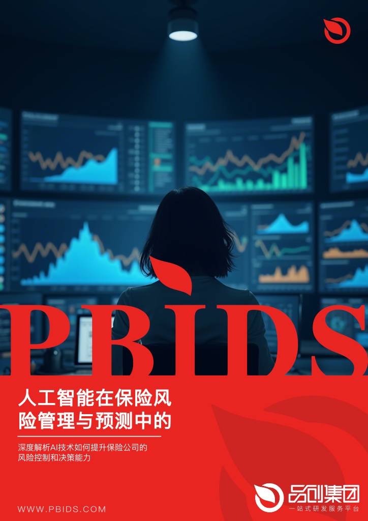 人工智能在保险风险管理与预测中的应用