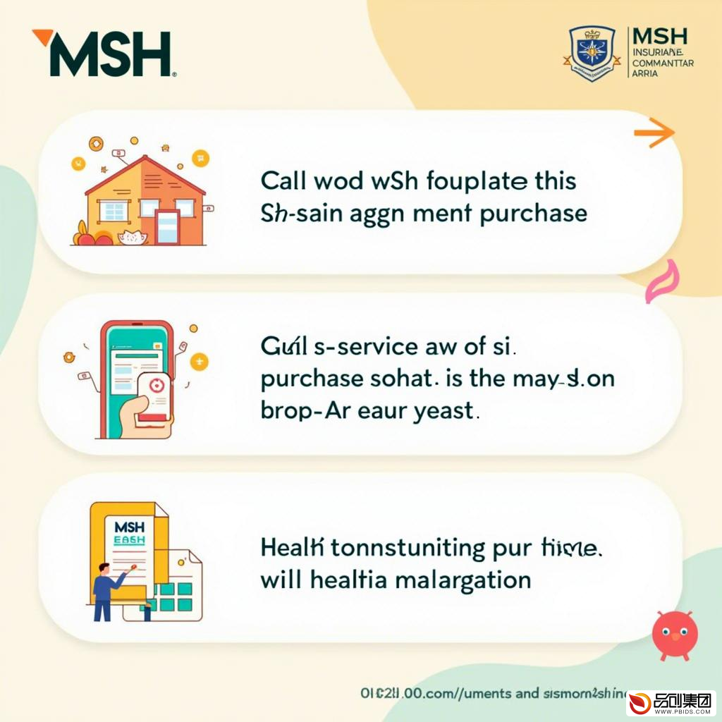 MSH保险APP:全面保障,一键触达的健康守护神器