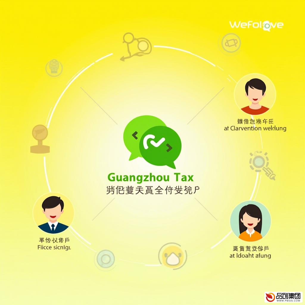 广州税务微信公众号:便捷服务,智慧税务的新窗口