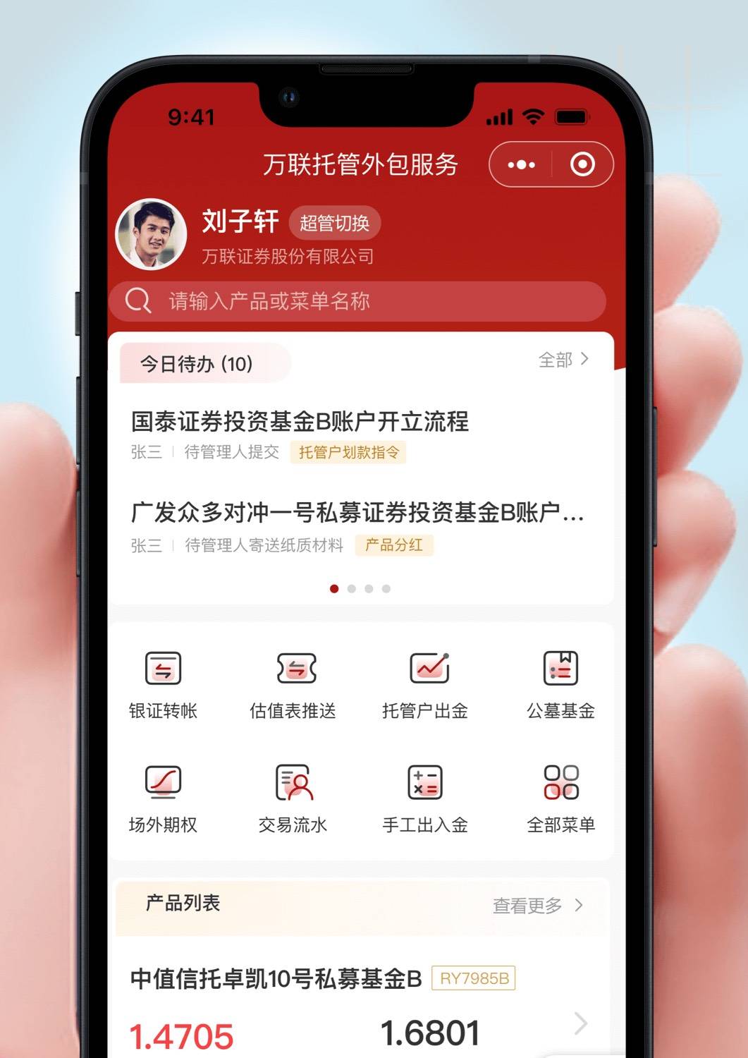金融证券市场的未来趋势与创新路径
