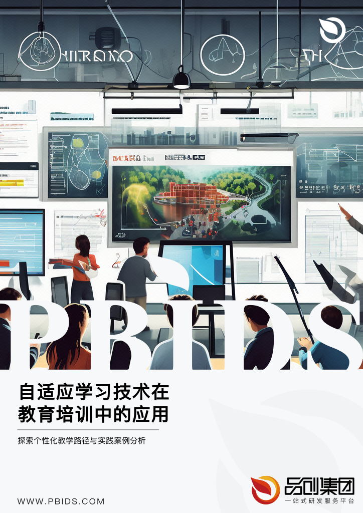 自适应学习技术在教育培训中的应用