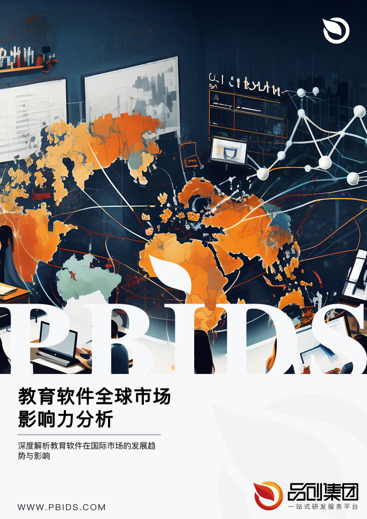教育软件全球市场影响力分析