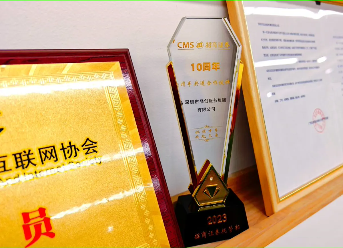 共创辉煌，携手奋进—致敬【招商证券】与我们共同走过的13年友谊共创辉煌