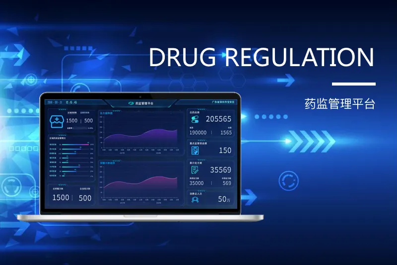 药店工作站服务平台软件开发专家