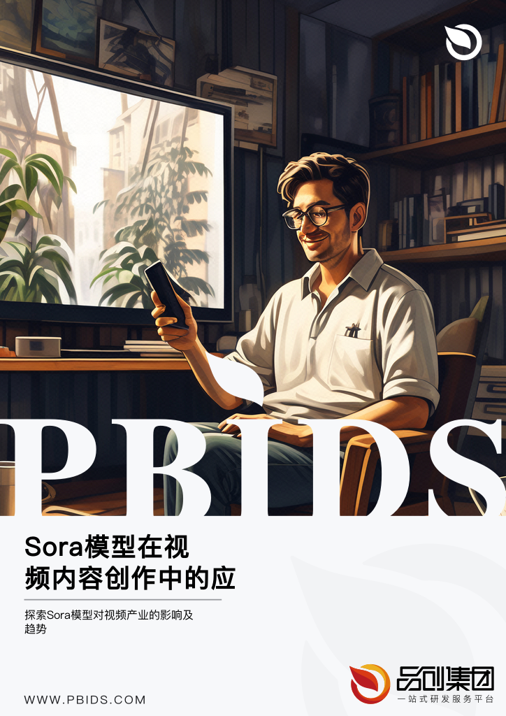 Sora模型在视频内容创作中的应用